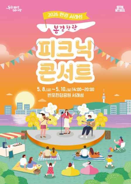 6월 1주차 수도권 주말 축제 완전 정리 (5/30~6/7) — 이번 주 뭐해?